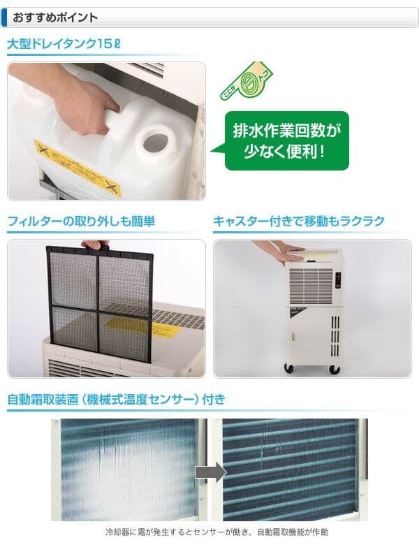 新品NAKATOMI DM-15 除湿機 33L/日 工場不要