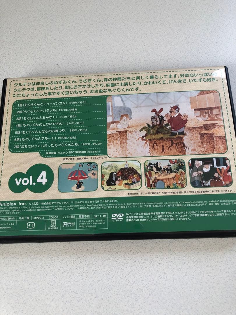 ☆もぐらのクルテク☆ DVD 6巻セット