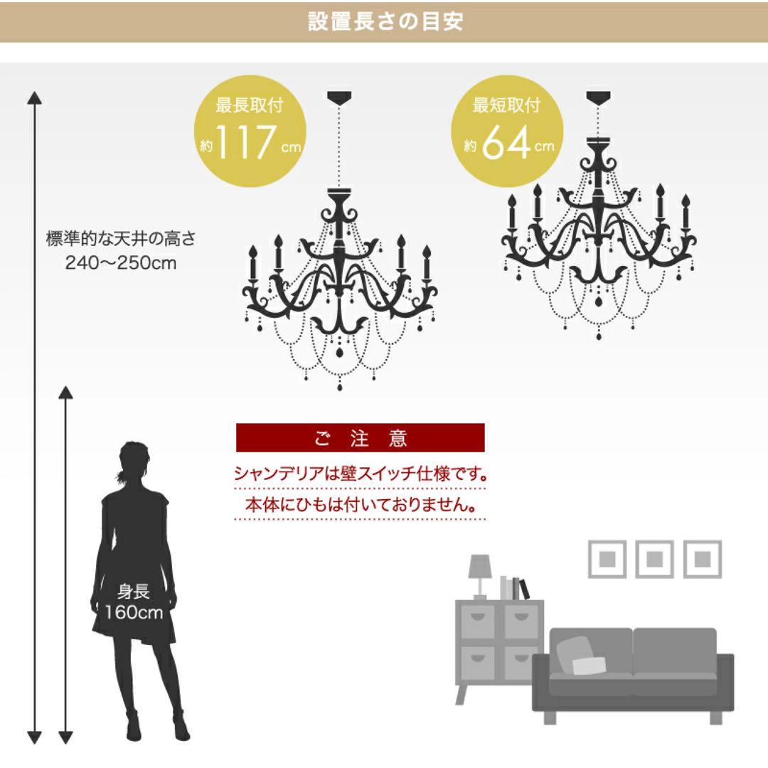 秋月貿易　シャンデリア ジュエル　天井照明 6灯式　簡単取り付け　軽量　ホワイト