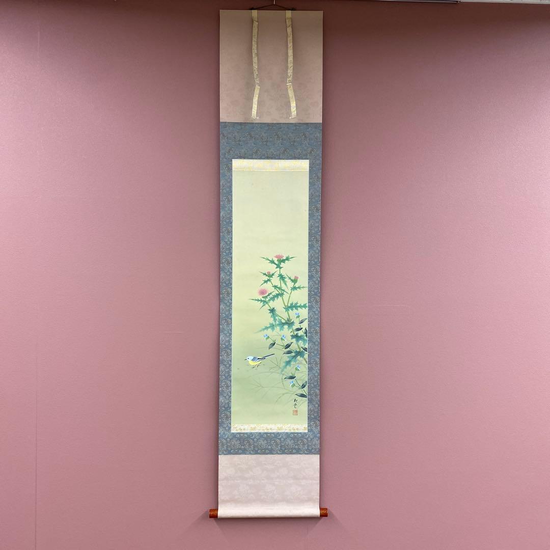 美品 掛け軸2本 中村松雲作 あざみ図、新井月華作 紫陽花に燕図