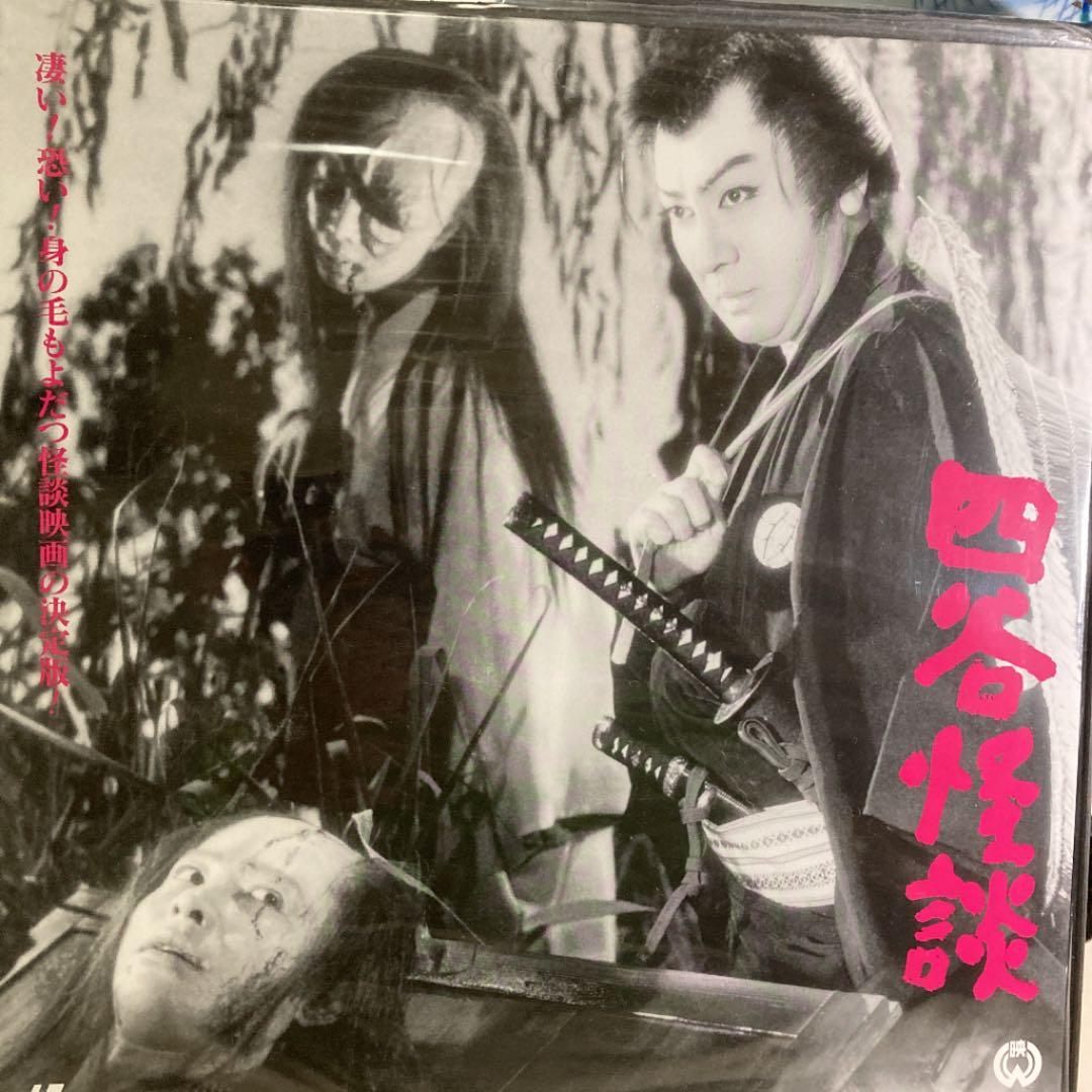 怪談封印函5枚組LDBOX(レーザーディスク) 初回限定生産