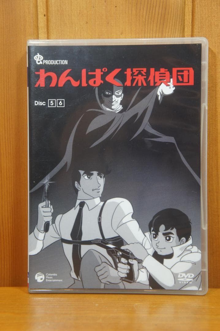ＤＶＤ-ＢＯＸ わんぱく探偵団 新同 江戸川乱歩 少年探偵団 虫プロ