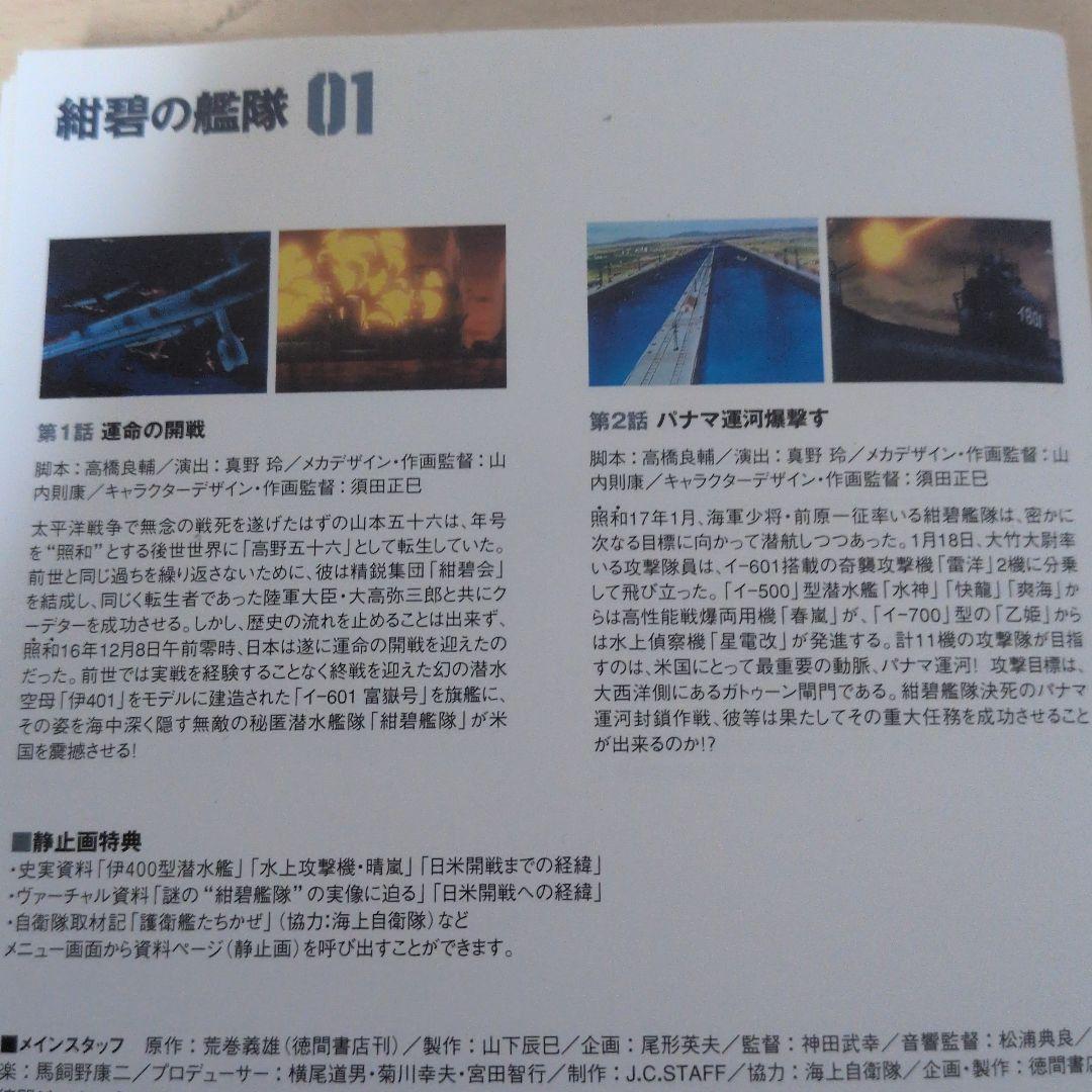 紺碧の艦隊 DVD 1~16全巻セット