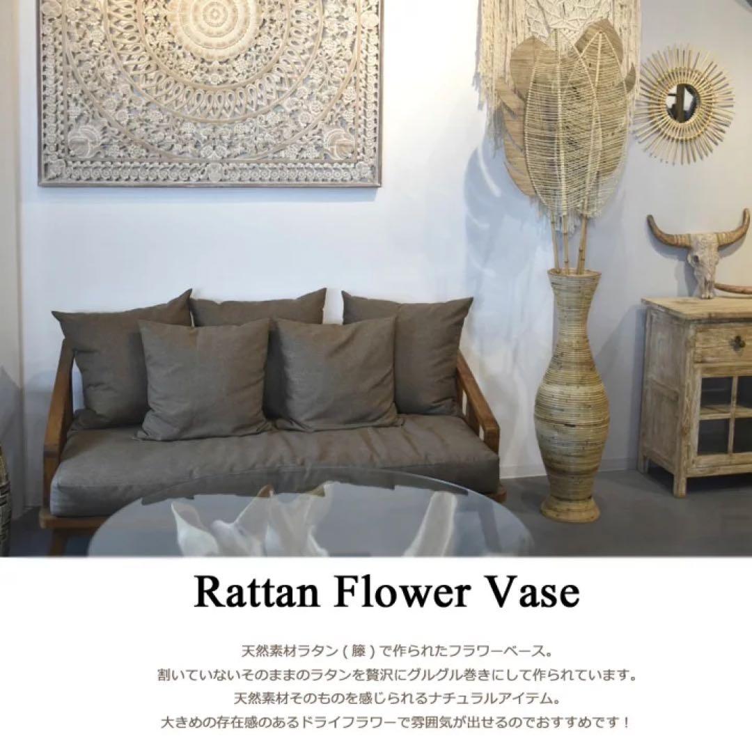 【在庫処分】バリ島ラタンフラワーベース H100cm通常27,500円がなんと！