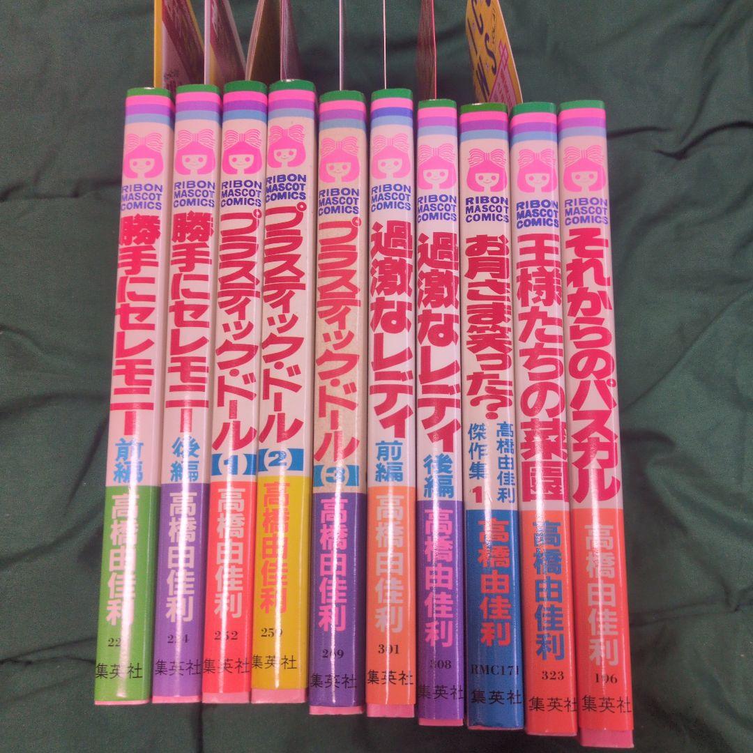 檸*檬様 高橋留美子 漫画 セット（コミックスニュースあり）