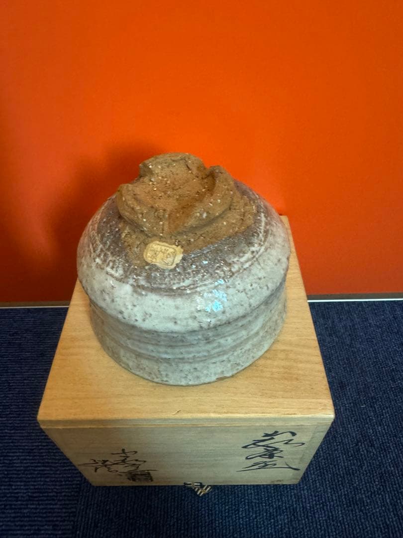 1869  小萩窯 厚東建信作 萩焼 茶碗 茶道具　未使用