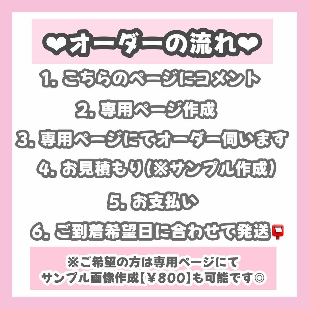 おんページ うちわ文字 オーダー うちわ屋さん 5日以内発送