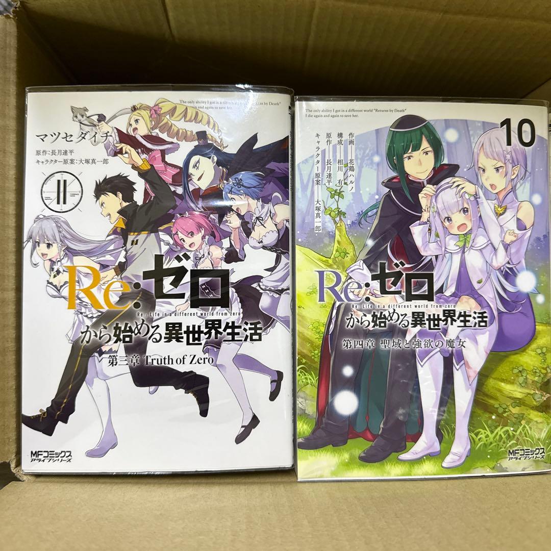 Re:ゼロから始める異世界生活　5タイトル　全巻　セット　A-1118 545