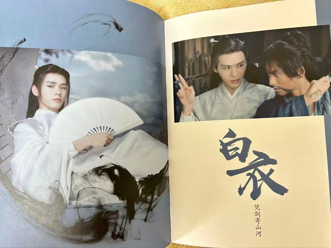 山河令 張哲瀚 龚俊 写真集　超希少 特典付き