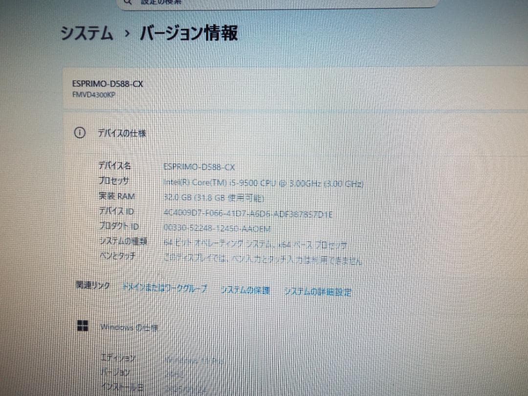 Windowsデスクトップ ESPRIMO D588/CX i5-9500 32G SSD512G+HDD1