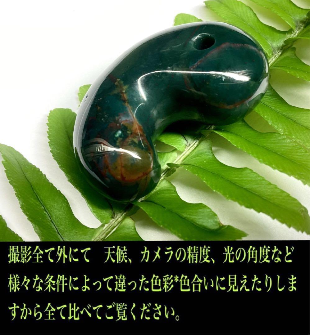 神宿る【 出雲石(青緑色の碧玉) 】島根県花仙山瑪瑙　青瑪瑙　出雲型勾玉　鑑別