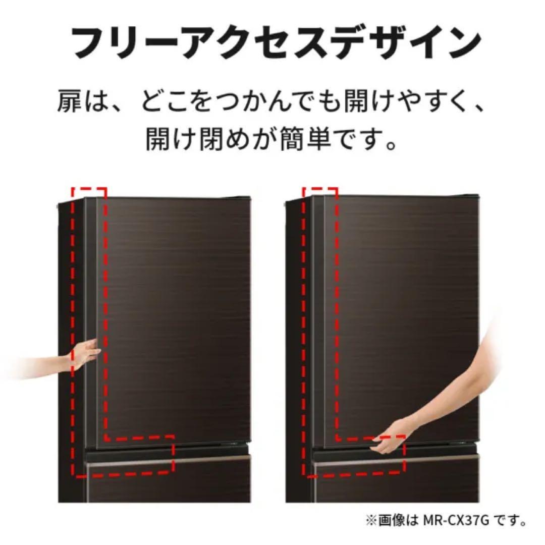c*e様 ノンフロン冷凍冷蔵庫MR-CX27G-W 272L 2021年 三菱