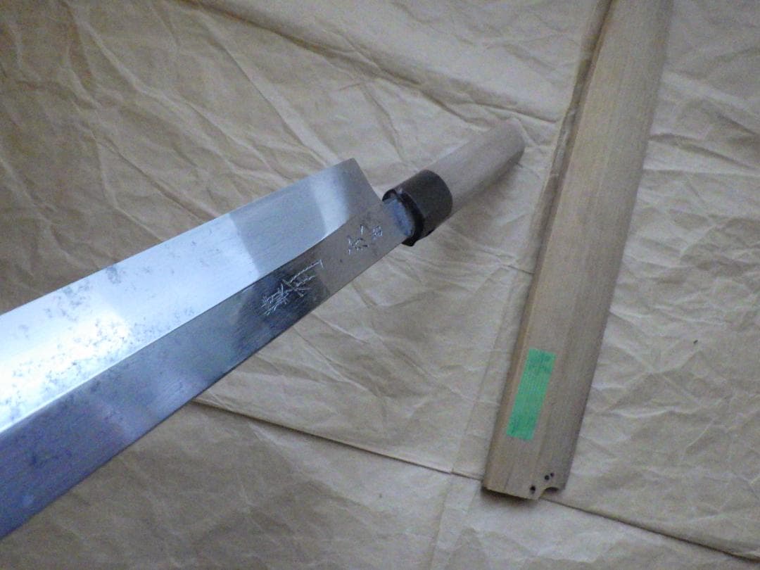 京都/有次★特製/柳刃刺身包丁刃渡尺１寸/日本鋼・別打★鞘付属