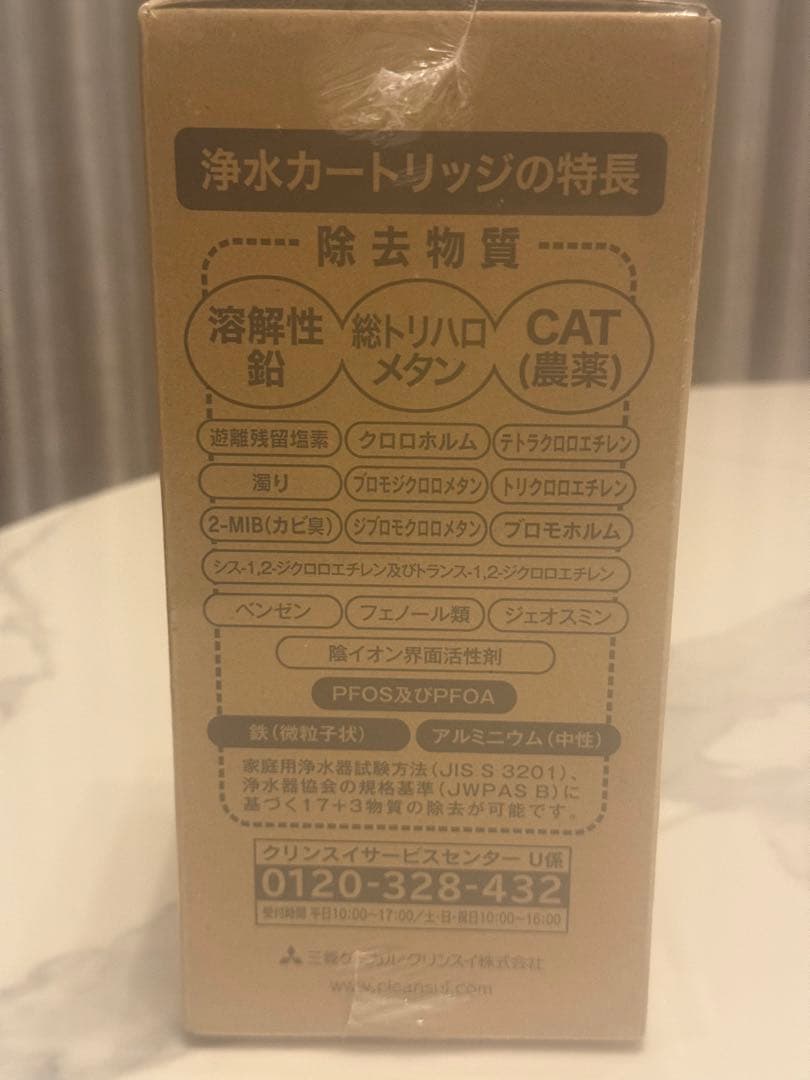 Cleansui ビルトイン/アンダーシンクカートリッジ