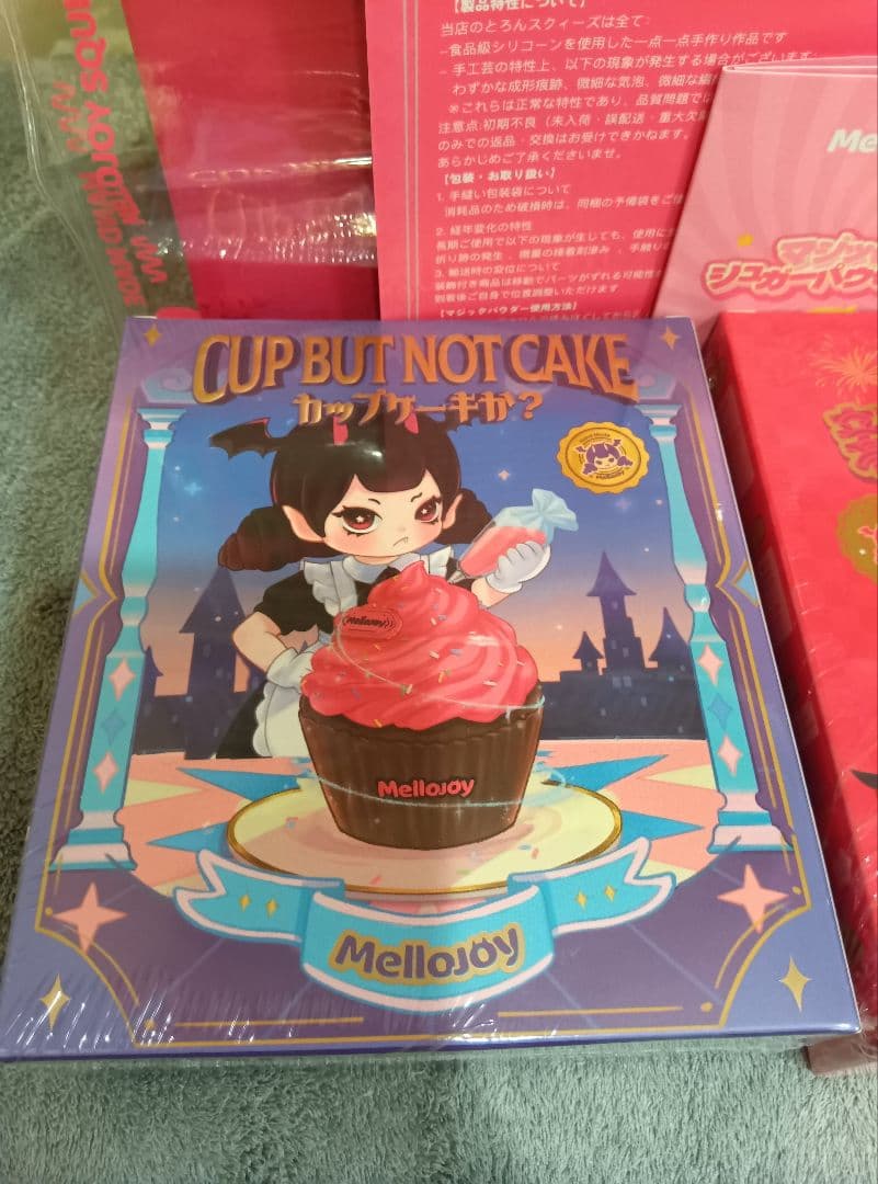 バラ可 6点 Mellojoy カップケーキか？ ハンバーガー 未開封
