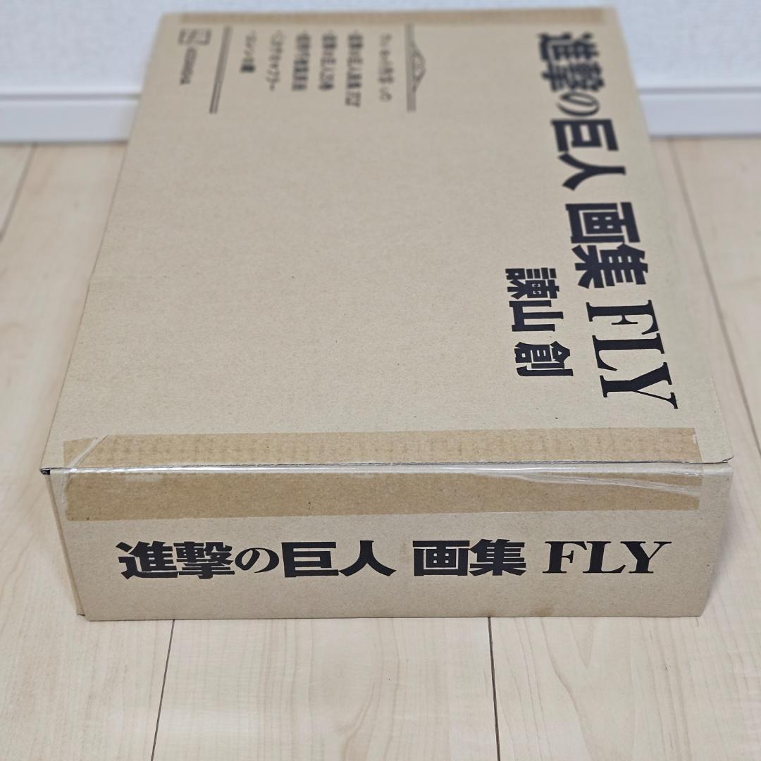 新品未開封 進撃の巨人 FLY 画集 特典完備 送料無料