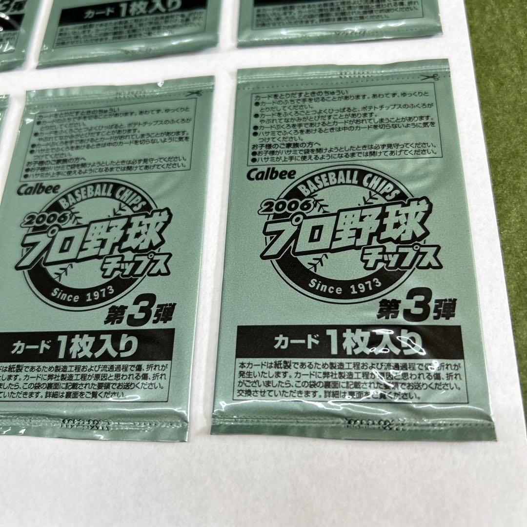 Calbee 2006年プロ野球チップス第3弾 6パック