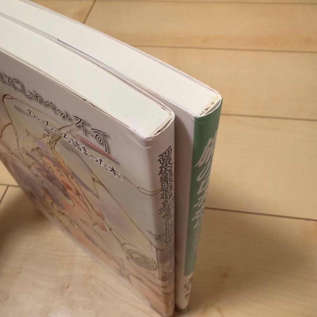 日本アニメーター見本市資料集 3冊セット