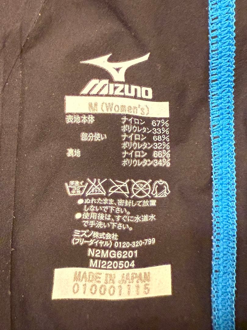 極美品　試着のみ　ミズノ　競泳水着　高速水着　GX SONIC Ⅲ ST M