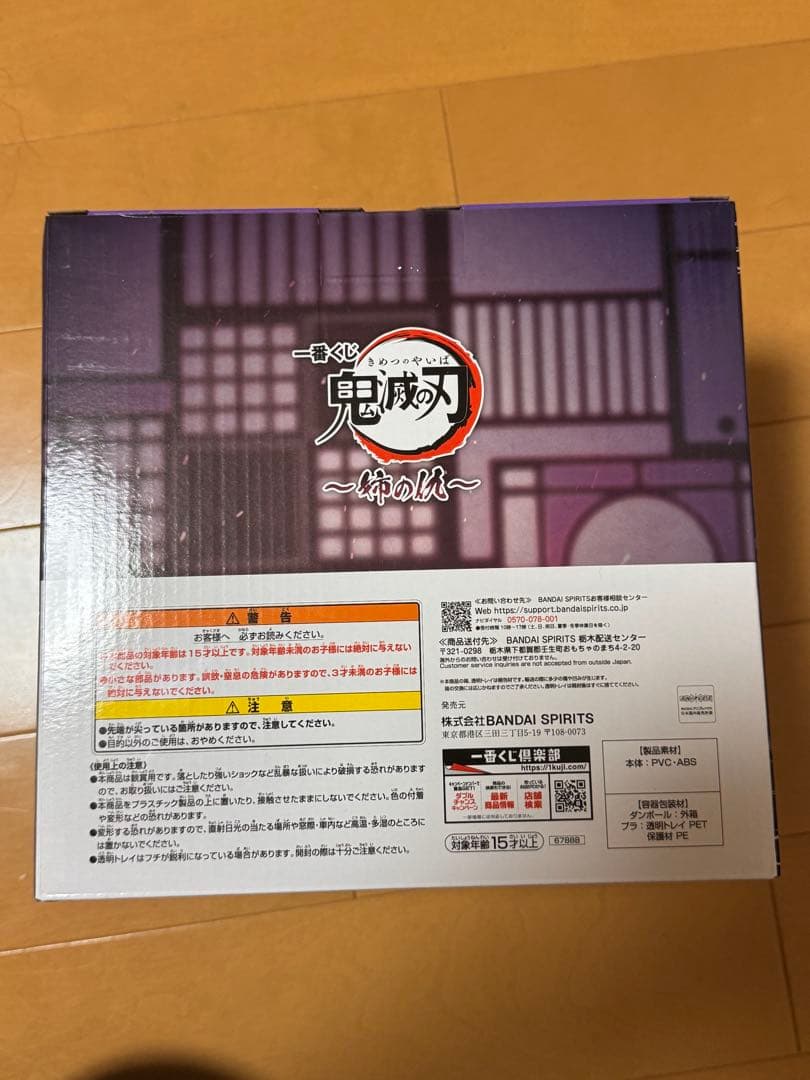 一番くじ 鬼滅の刃 姉の仇 A賞 胡蝶しのぶ　フィギュア