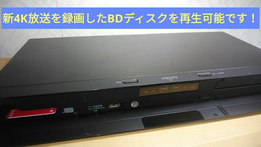 2B-C10BW1/実動で即使用可/二番組同時録画/4k再生可1TB/専用リモ付