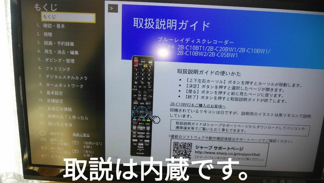 2B-C10BW1/実動で即使用可/二番組同時録画/4k再生可1TB/専用リモ付