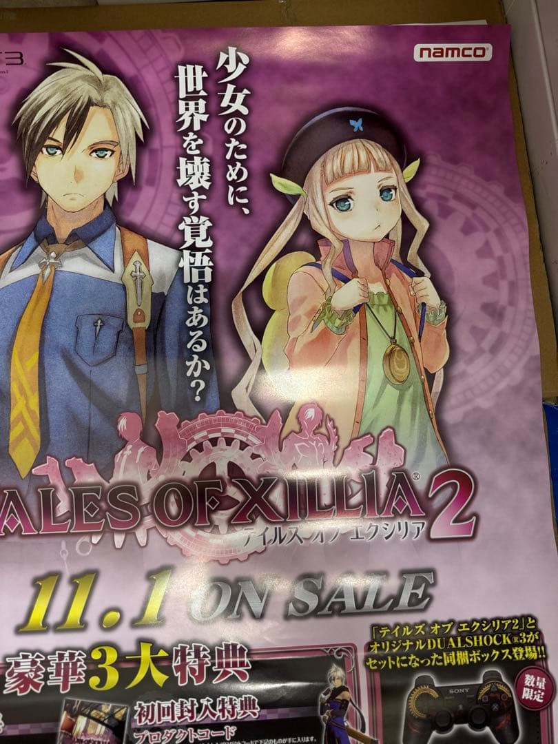 テイルズオブエクシリア2 店頭用販促ポスター