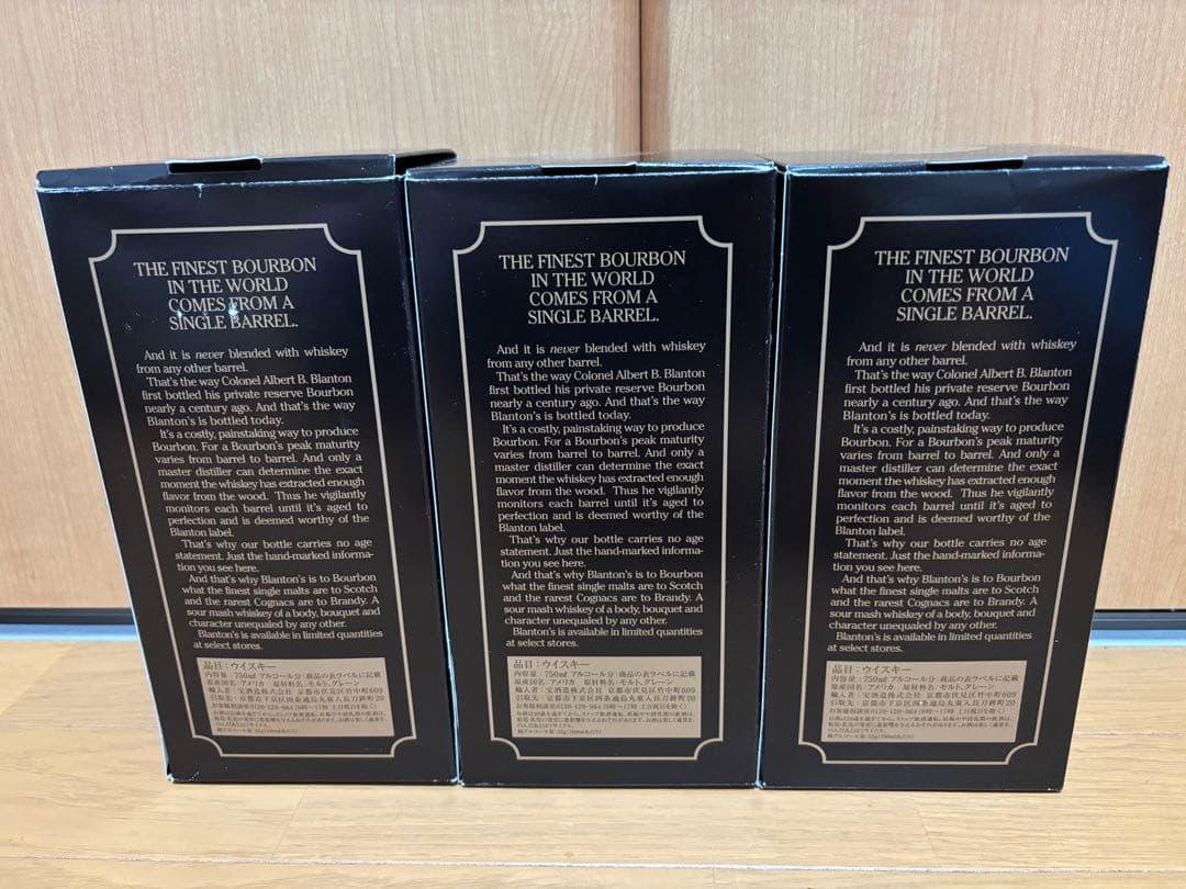 3本セット Blanton's BLACK ブラントン・ブラック
