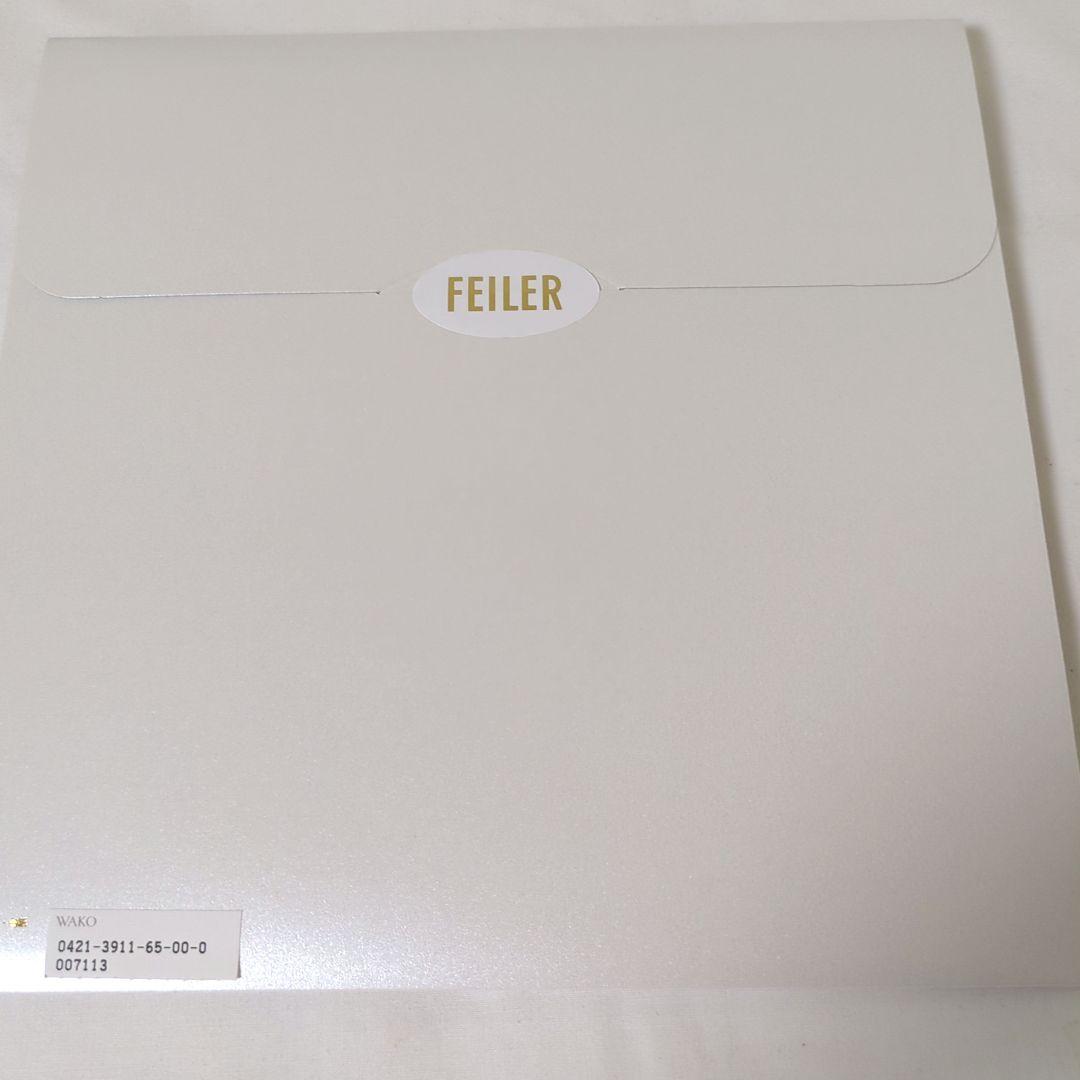 和光限定　フェイラー 「WAKO PARFAIT」 【新品未開封】　2色セット