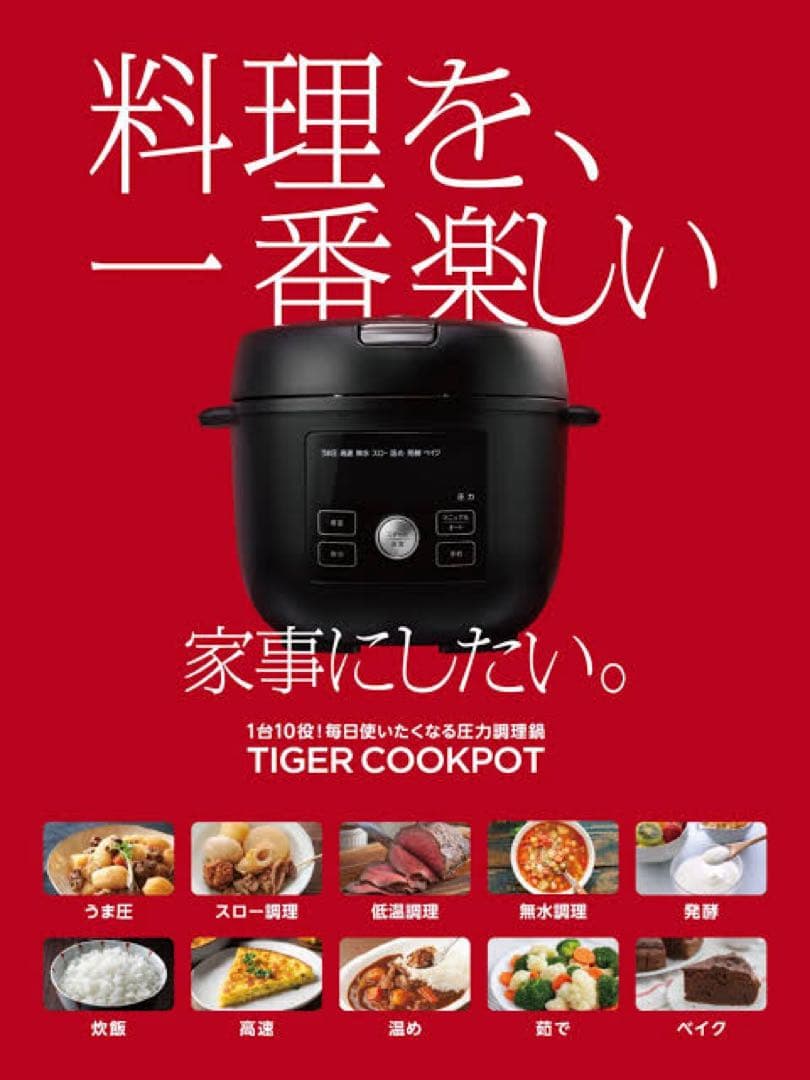 TIGER タイガー魔法瓶 電気圧力鍋 COK-N400（マットブラック）