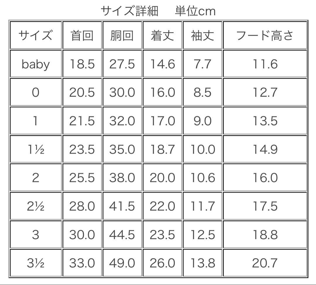 アトリエGG ベイビーカレッジパーカー(ガールズ) 19ハーフ