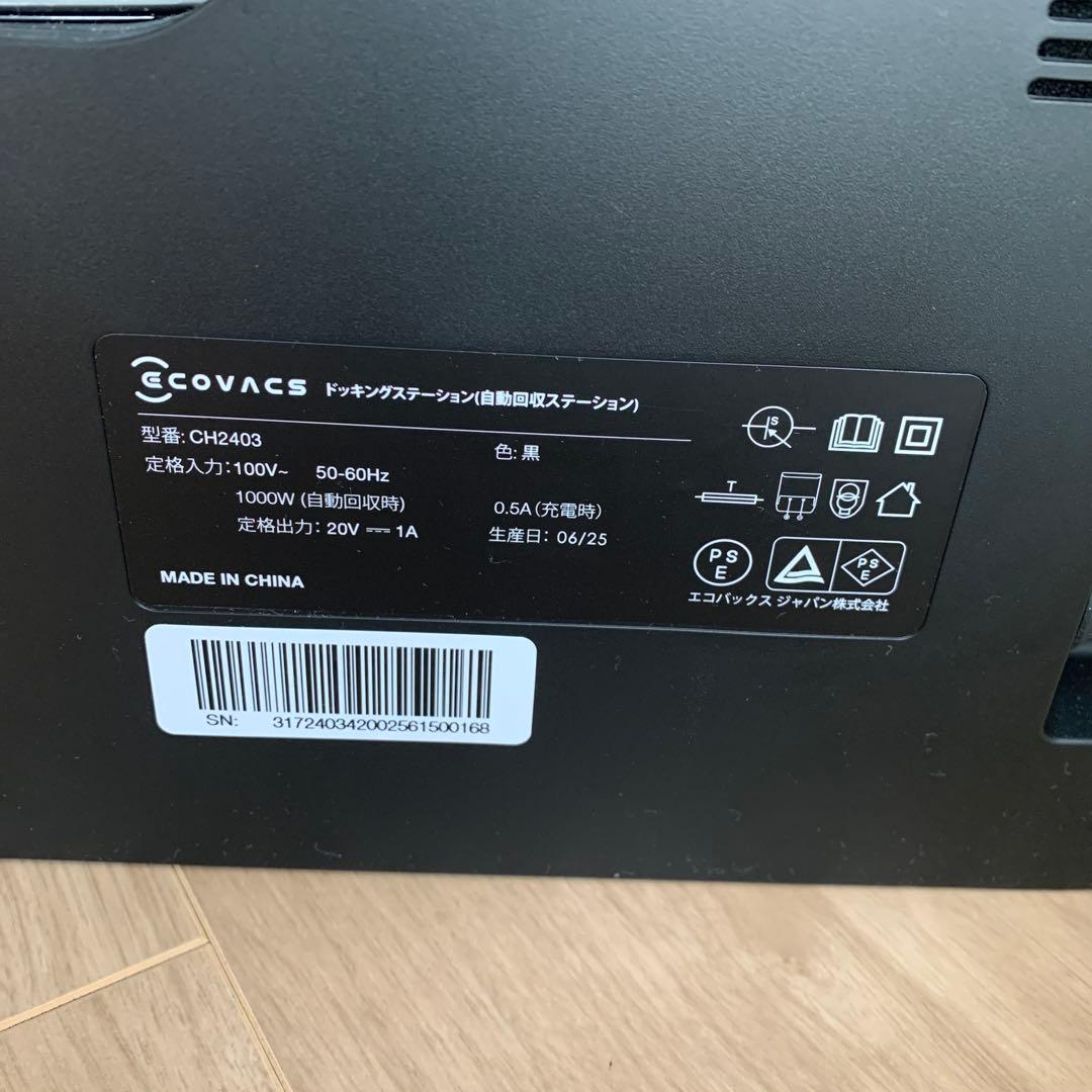 ECOVACS DEEBOT N20 PLUS ブラック
