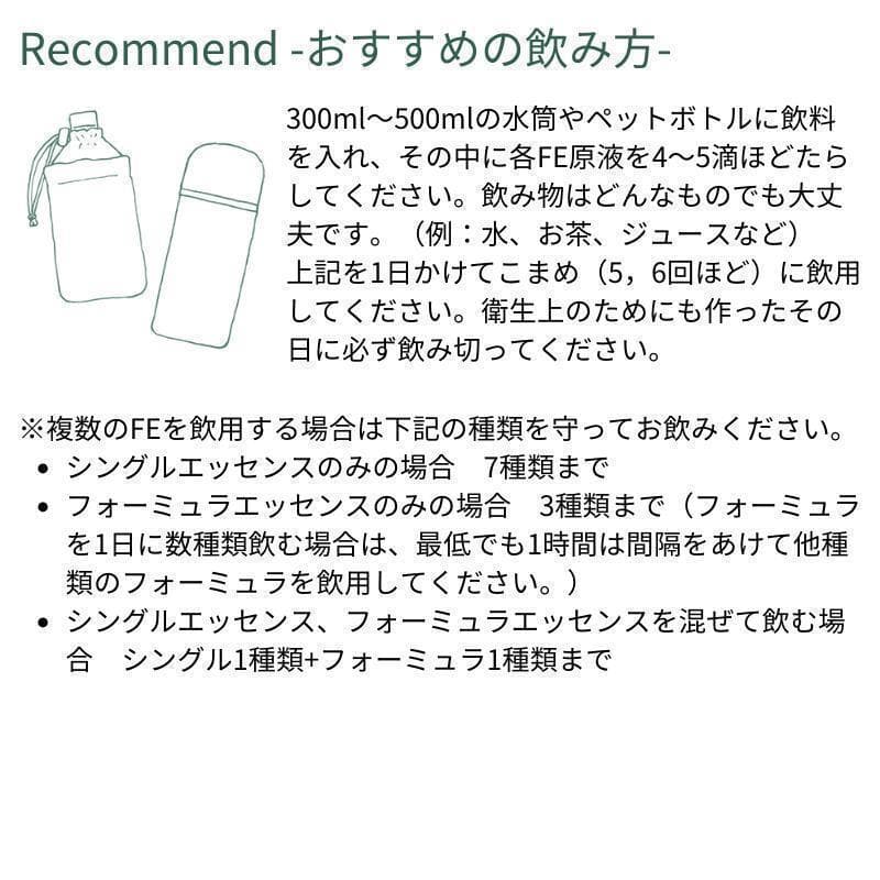 【専用】アクセプタンス《DTWフラワーエッセンス》フォーミュラ