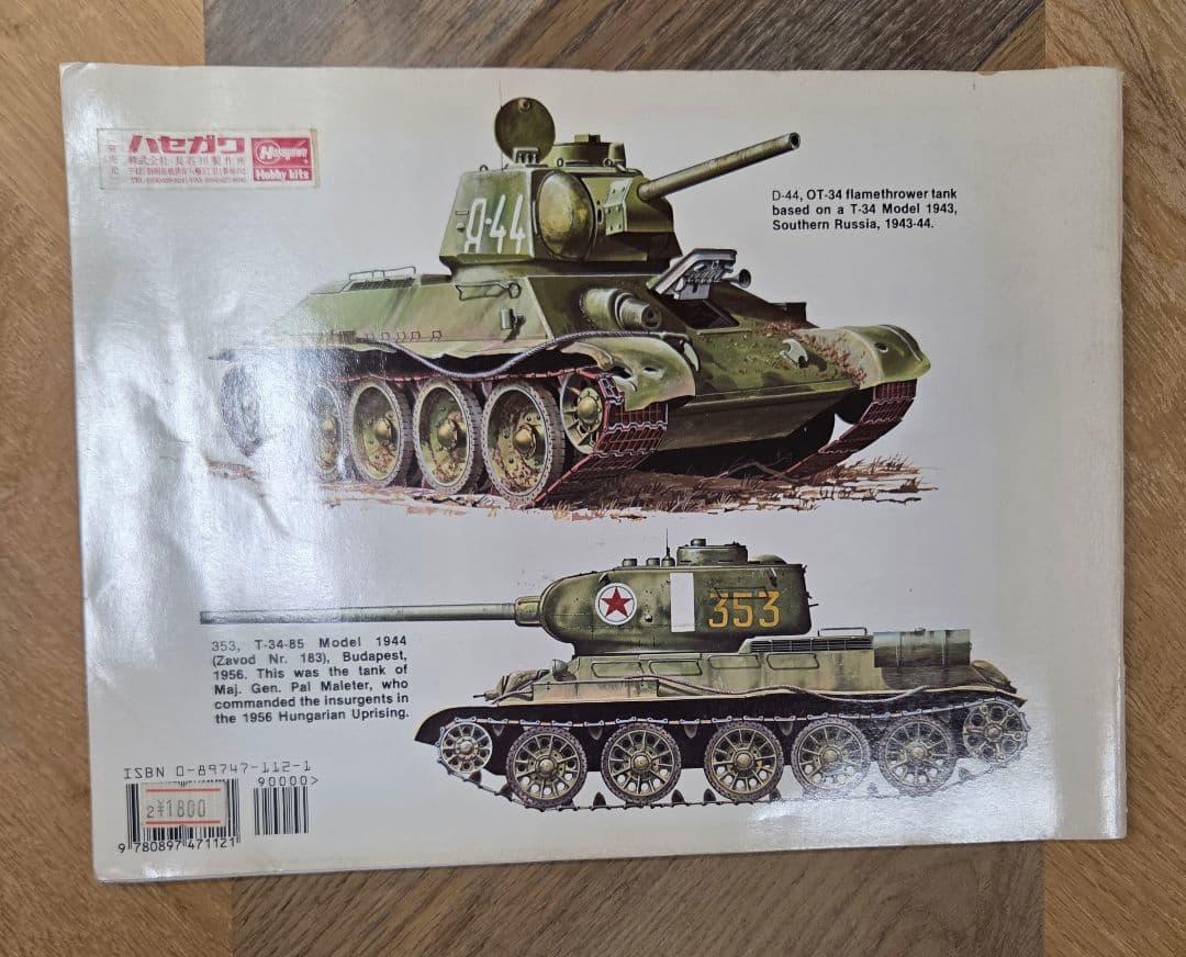 ドイツ軍戦車 対戦車砲 6冊セット 戦車 ミリタリー