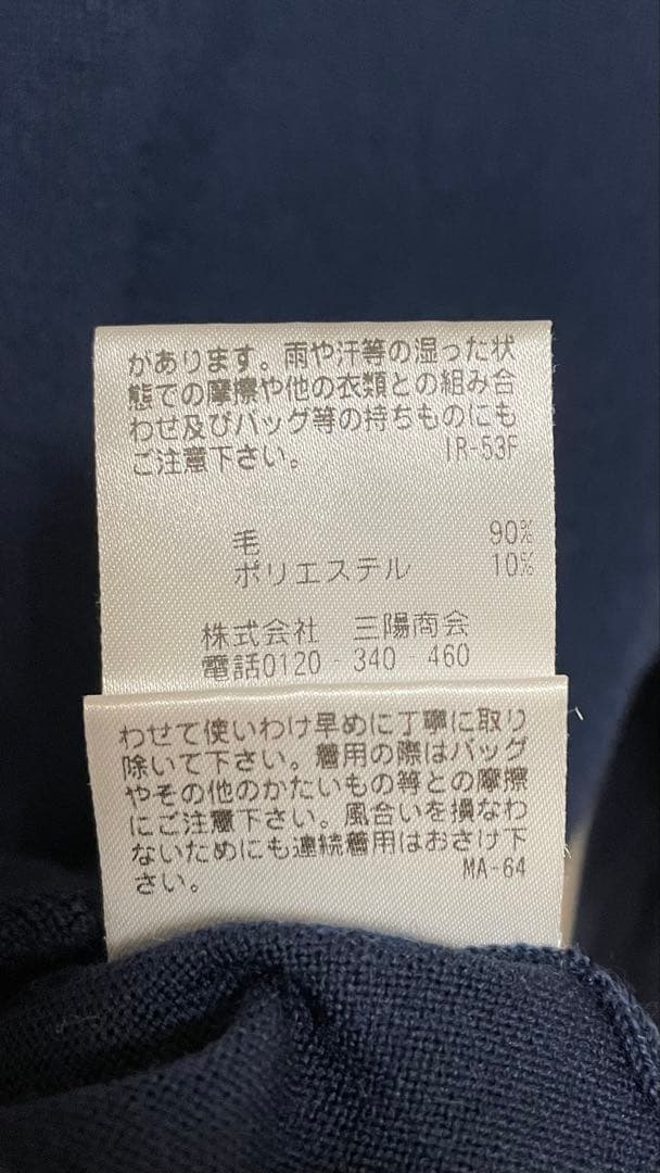 ミ*ー様 Paul Stuart ネイビー モックネックセーター M