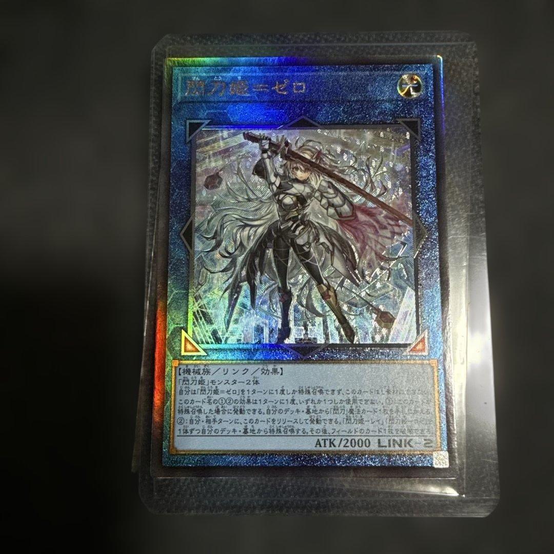 遊戯王OCG カード3枚セット 最終値