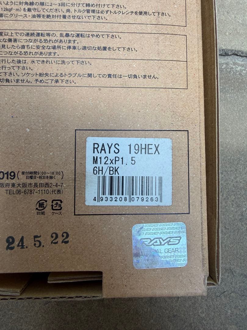 レイズ A・LAP 18×8.5J ＋19 ブロンズホイール4本セット