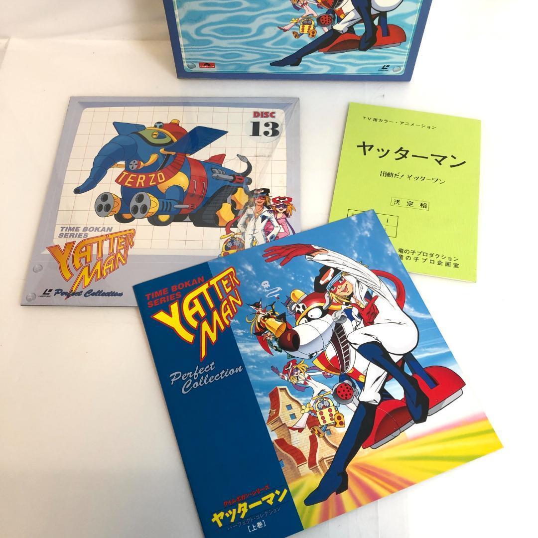 LD　ヤッターマン 上下巻 27枚 限定盤LD-BOX、（タイムボカンシリーズ）