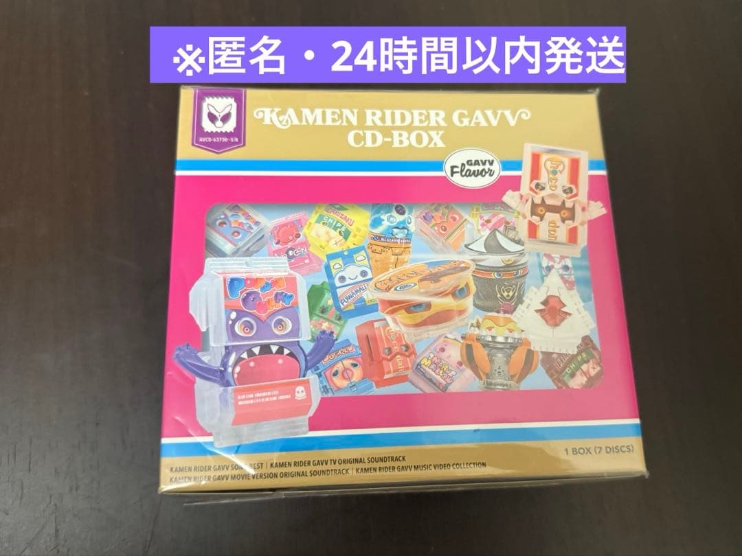 【匿名配送】仮面ライダーガヴ CD-BOX 初回生産限定盤 Blu-ray付き