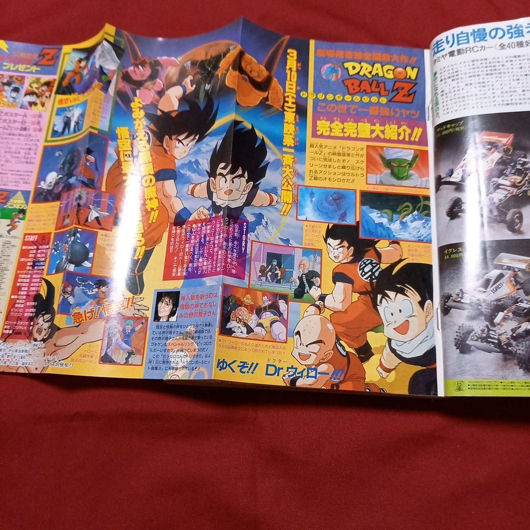 【即日対応可能】週刊 少年 ジャンプ 1990年 12号 漫画 アニメ 美品