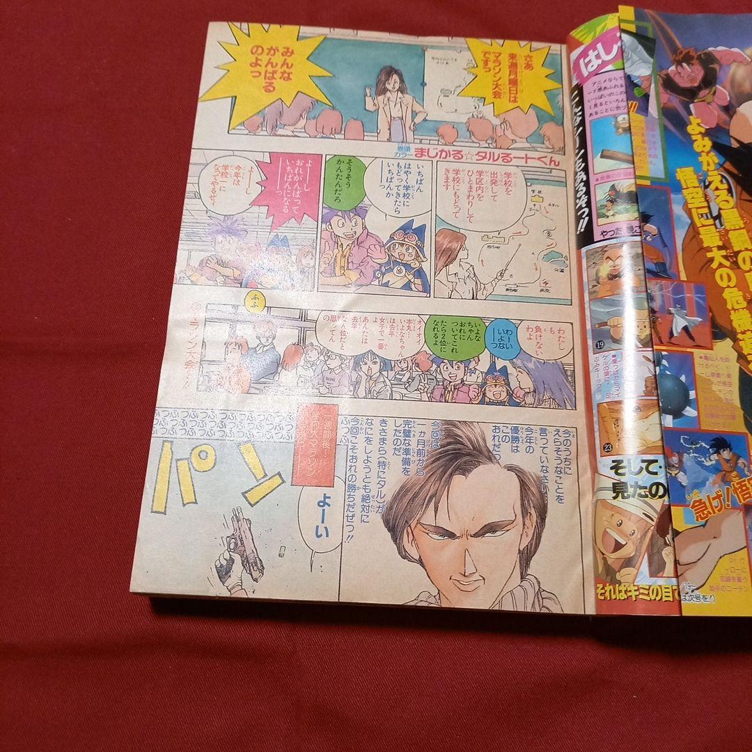 【即日対応可能】週刊 少年 ジャンプ 1990年 12号 漫画 アニメ 美品