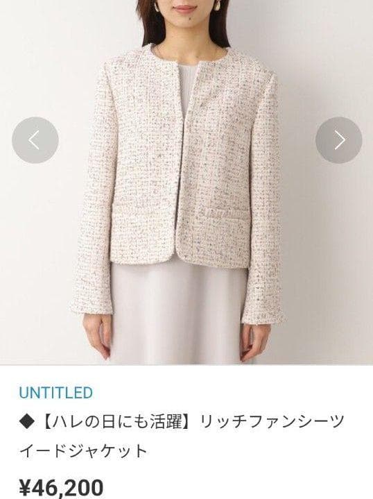 美品　アンタイトル　3L　リッチファンシーツイードジャケット　2023　定4.6