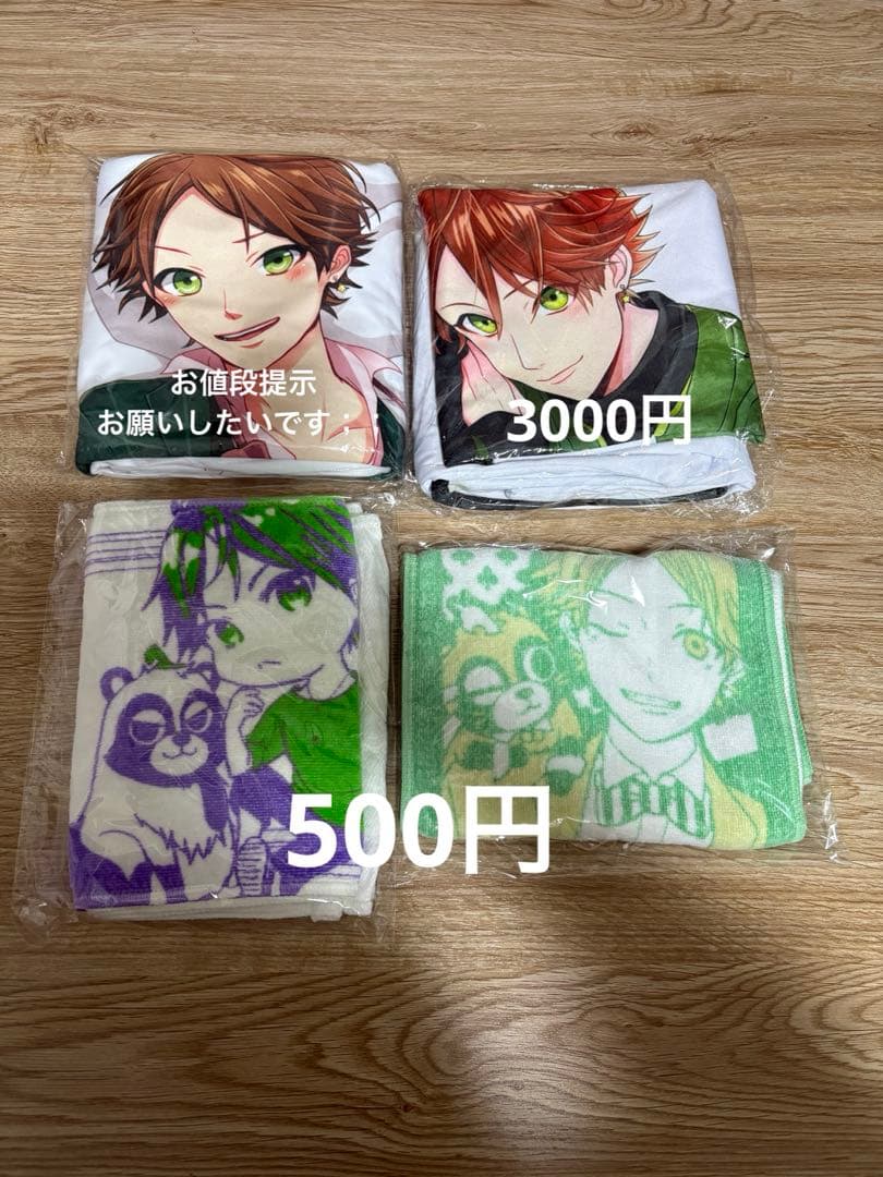 うらたぬきグッズ