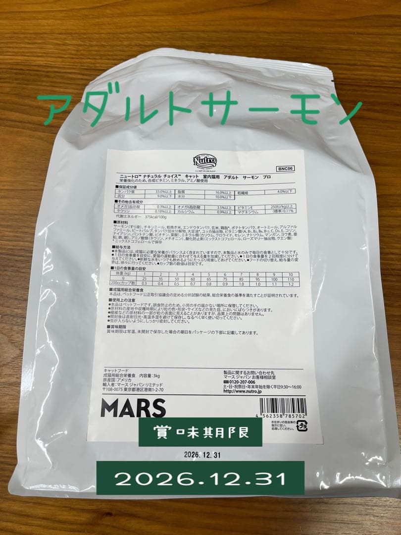 ちゃちゃ様