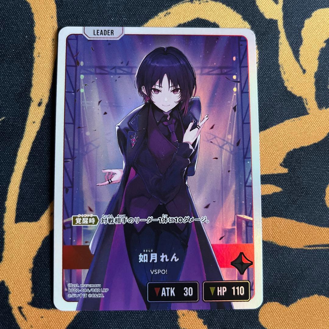Xross Stars クロスタ 如月れん LRP イクシード・ランページ