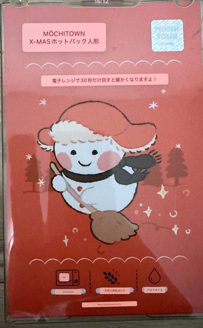 雪だるま ぬいぐるみ　カイロ　スキズ　トレカ giant 両面　韓国　雑貨