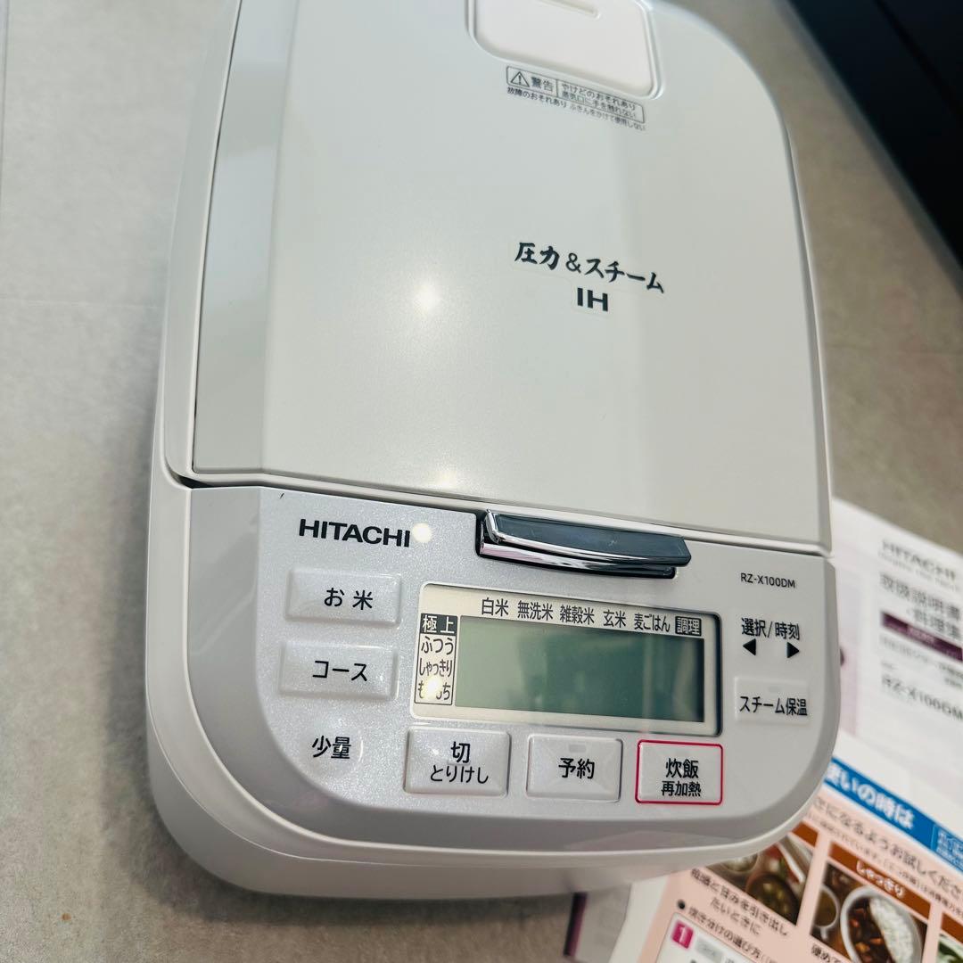 値下げ★2024年製HITACHI 炊飯器 圧力＆スチームIH RZ-100DM