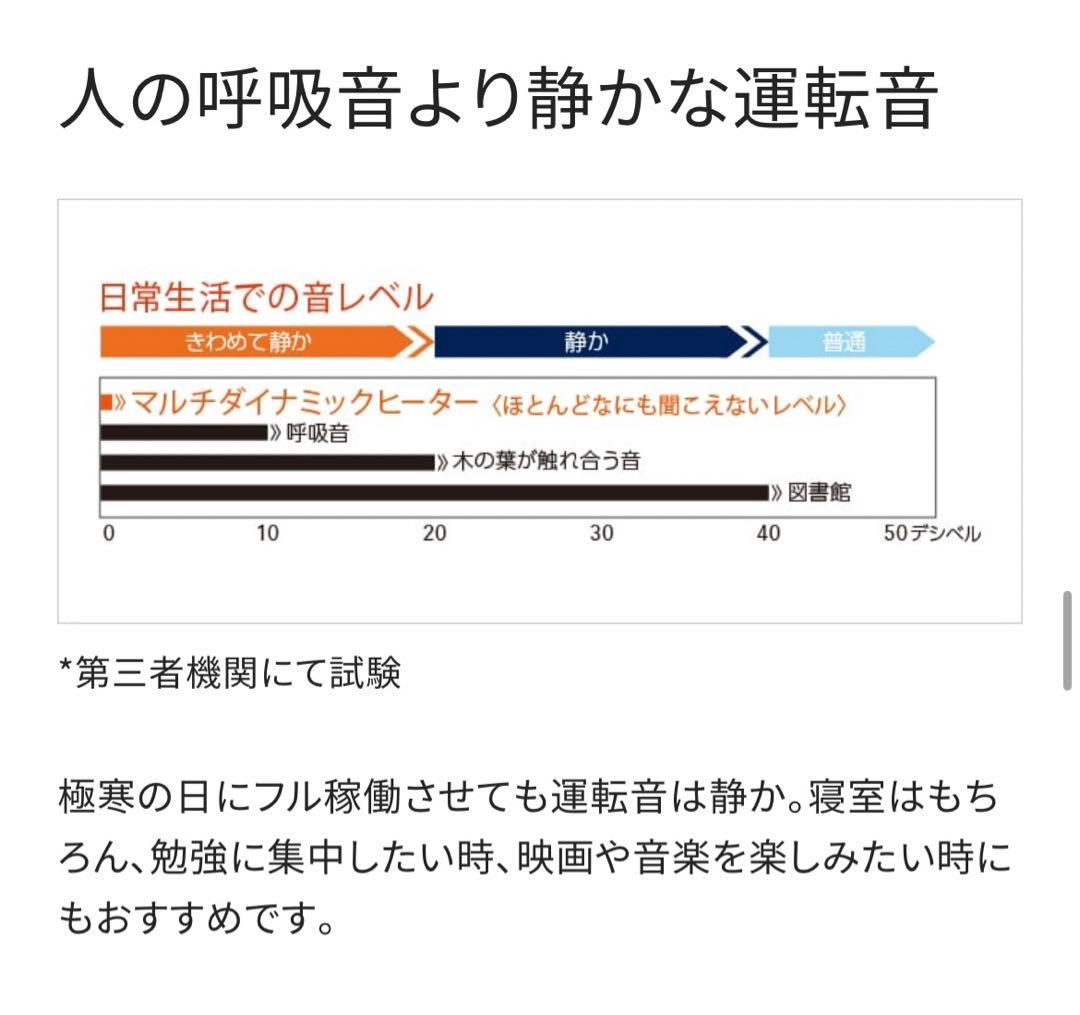 デロンギ マルチダイナミックヒーター