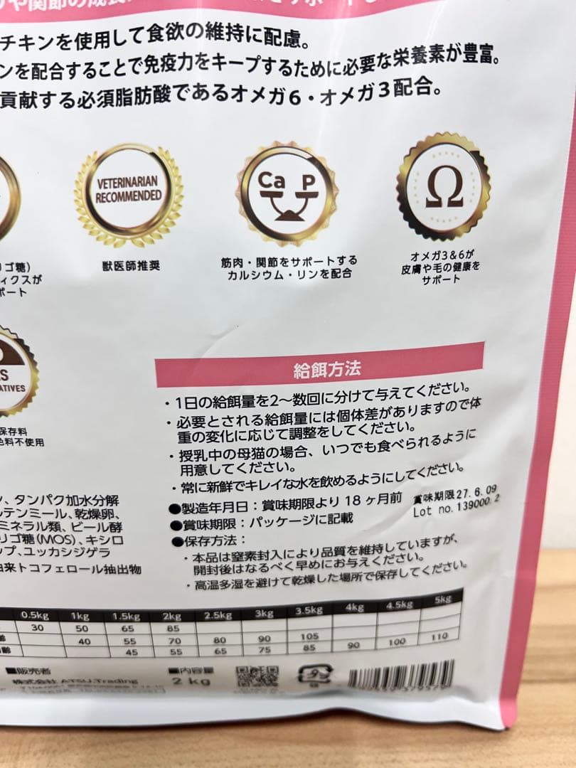 ELMO GROW UP 子猫用ドライフード 2kg 5袋