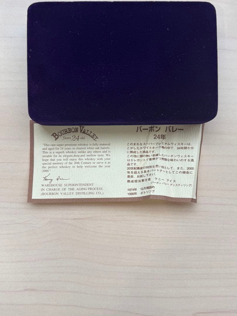 Bourbon Valley 24年 750ml 限定5000本
